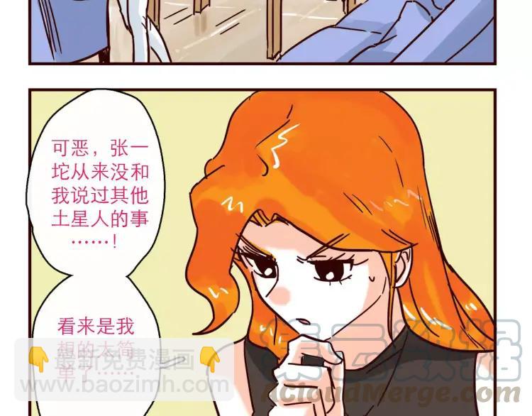 第124话 金星人也要保卫地球-第125话