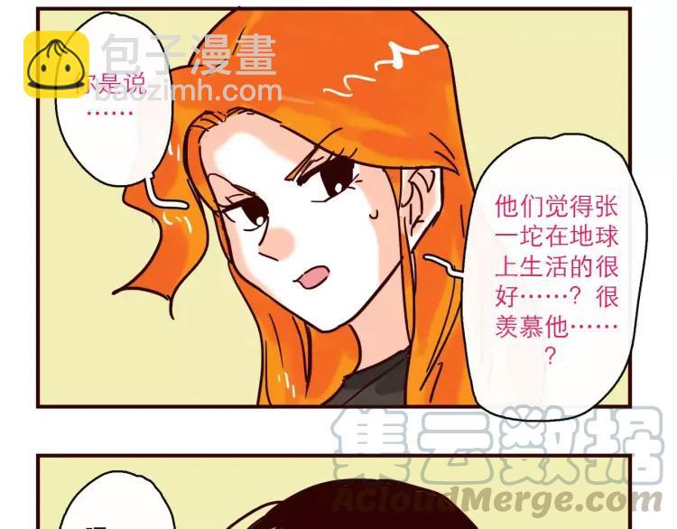 第124话 金星人也要保卫地球-第125话