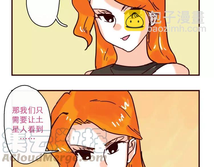 第124话 金星人也要保卫地球-第125话