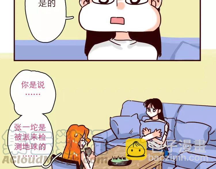 第124话 金星人也要保卫地球-第125话