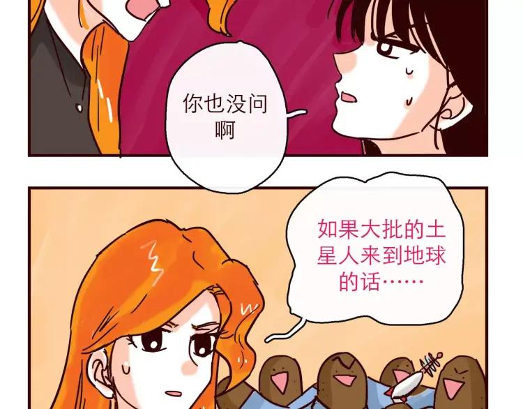 第124话 金星人也要保卫地球-第125话