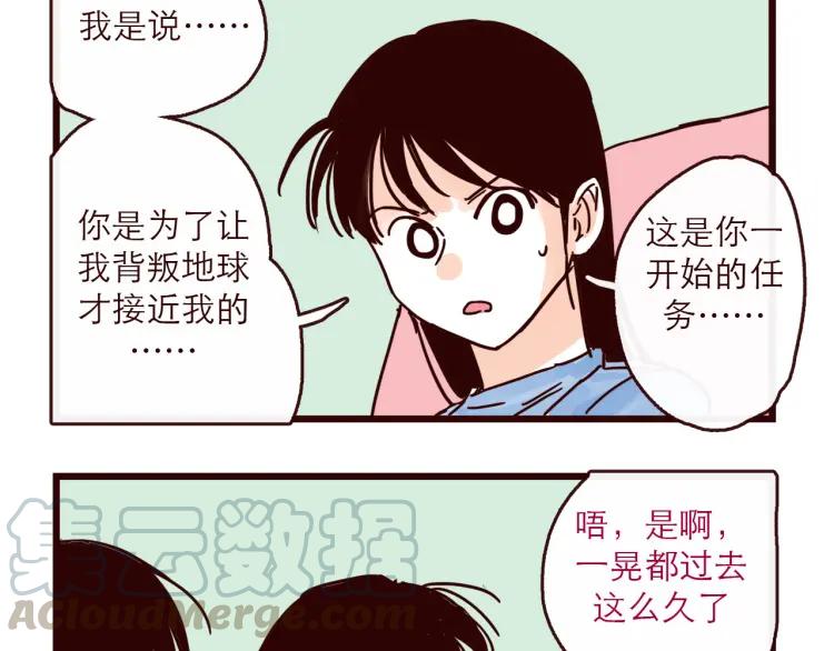 第126话 背叛地球的我-第127话