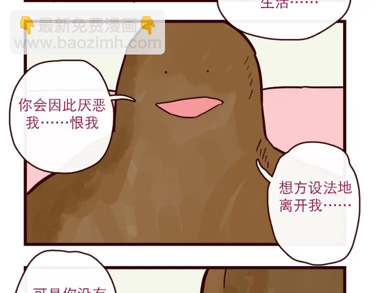 第126话 背叛地球的我-第127话