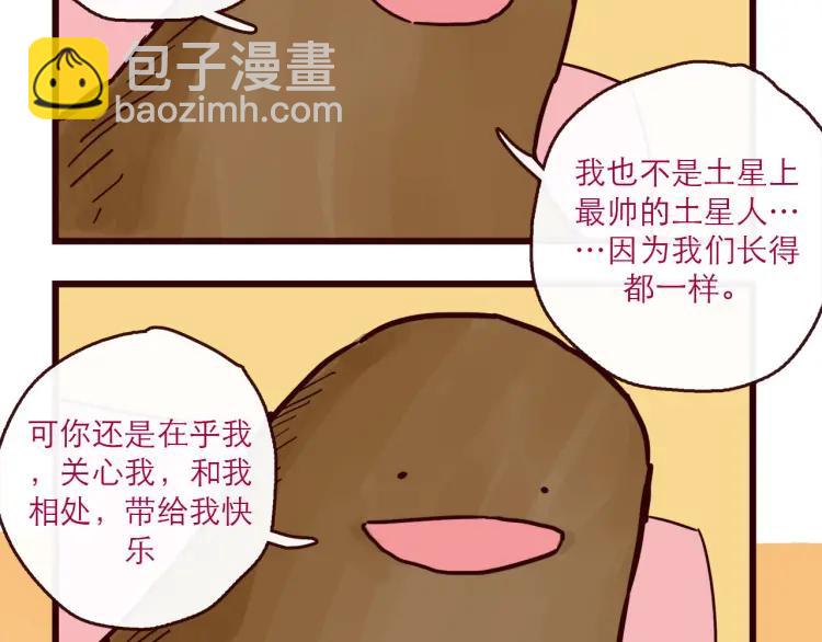 第126话 背叛地球的我-第127话