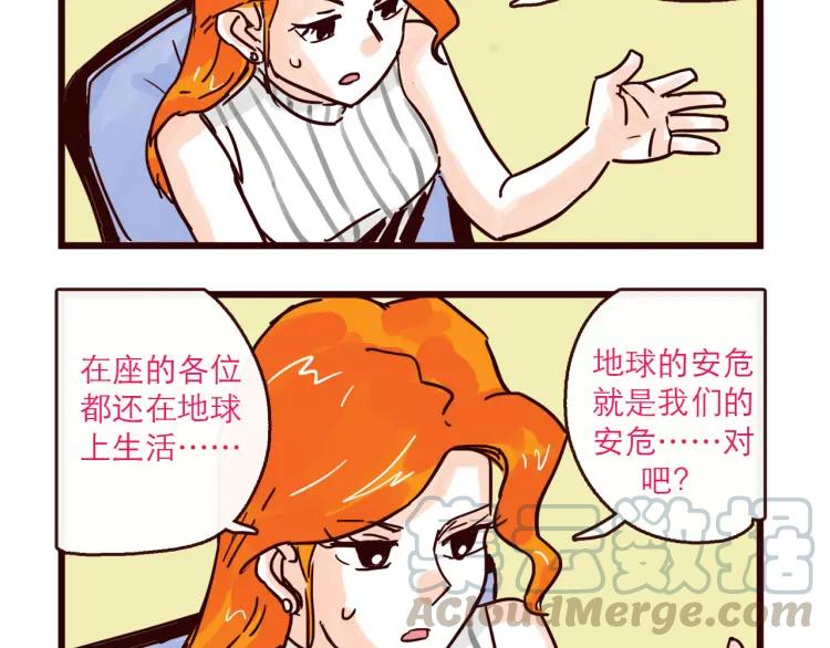 第126话 背叛地球的我-第127话