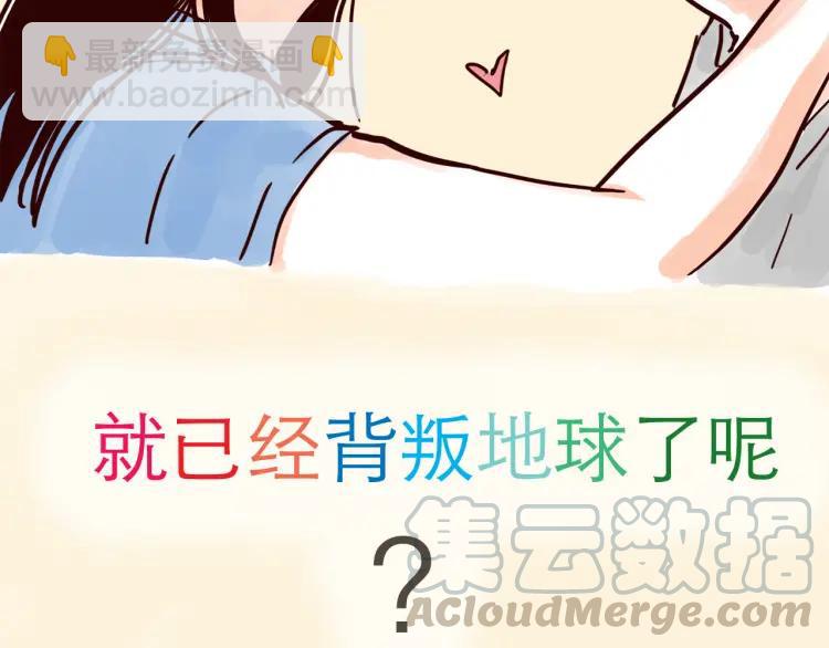 第126话 背叛地球的我-第127话