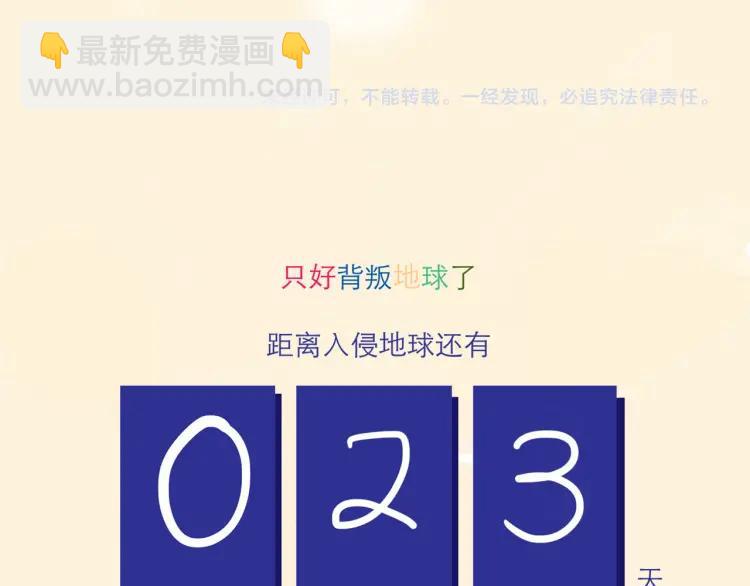 第126话 背叛地球的我-第127话