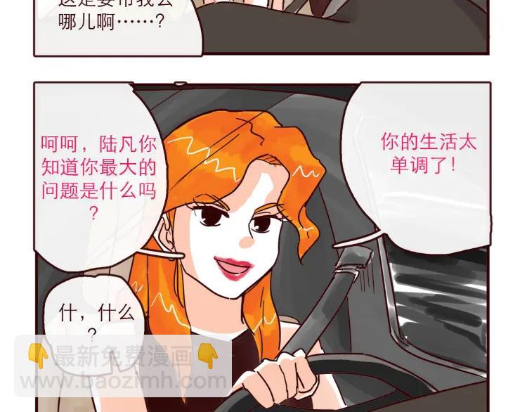 第128话 天涯何处无芳草-第129话