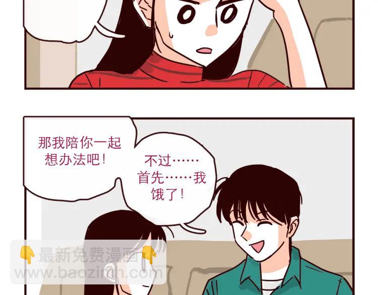 第132话 还好有你-第133话