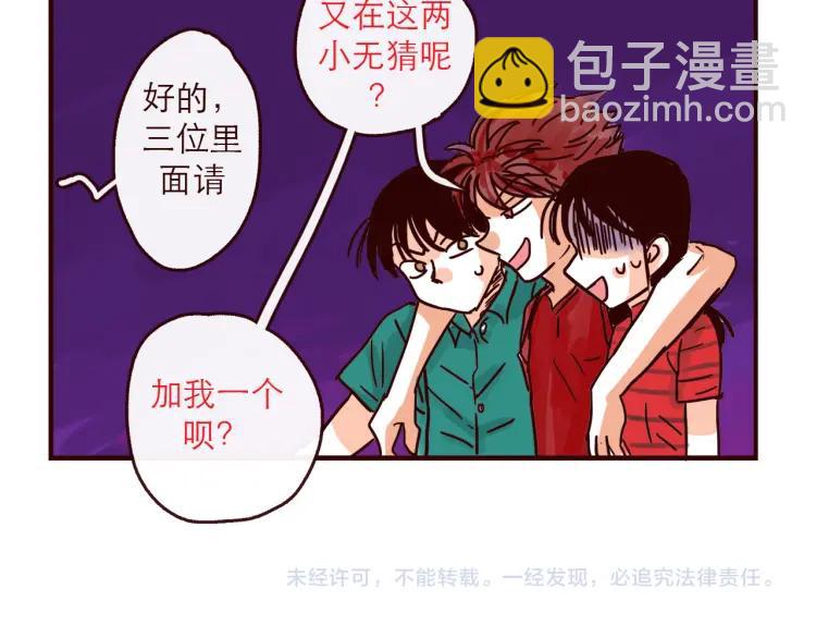 第132话 还好有你-第133话