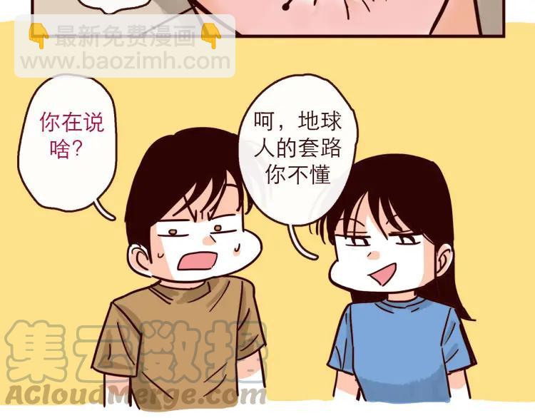 第134话 火种的朋友-第135话