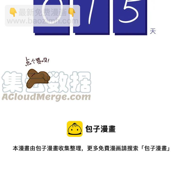 第134话 火种的朋友-第135话