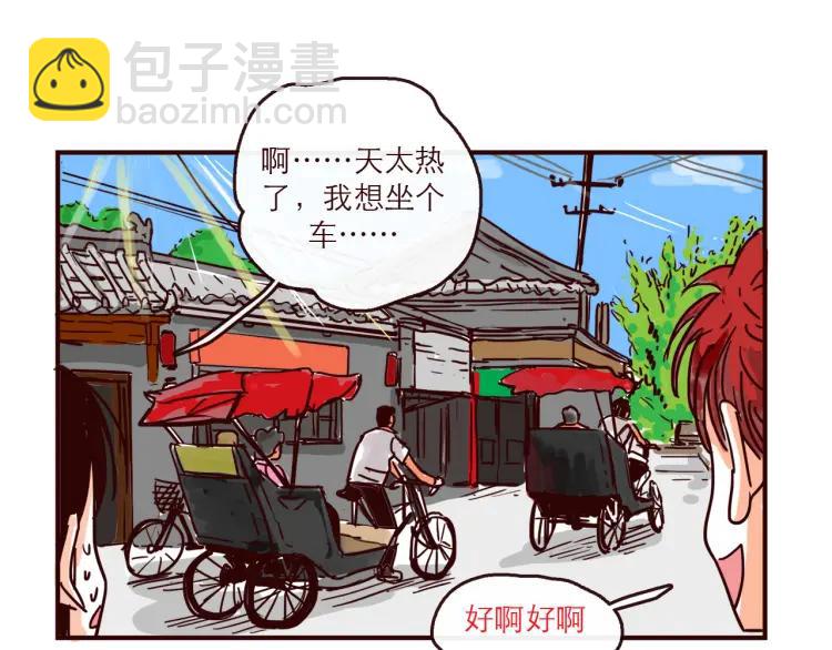 第136话 火种电灯泡-第137话