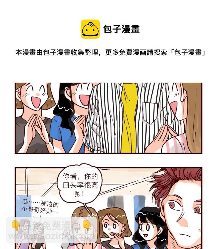 第138话 宇宙第一男的诞生-第139话