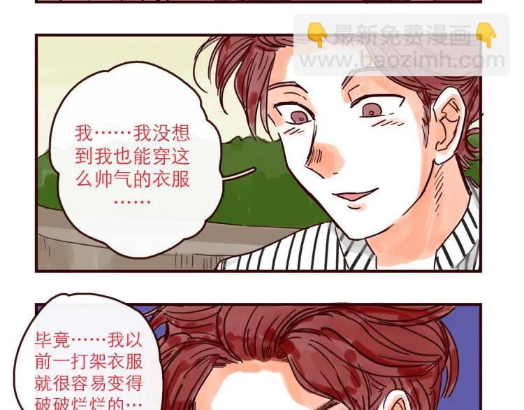 第138话 宇宙第一男的诞生-第139话