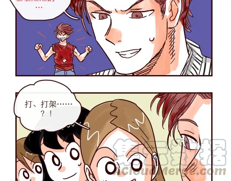 第138话 宇宙第一男的诞生-第139话