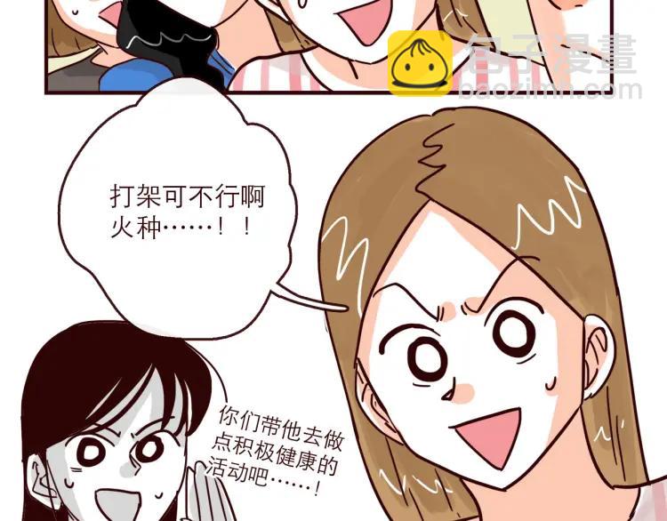 第138话 宇宙第一男的诞生-第139话