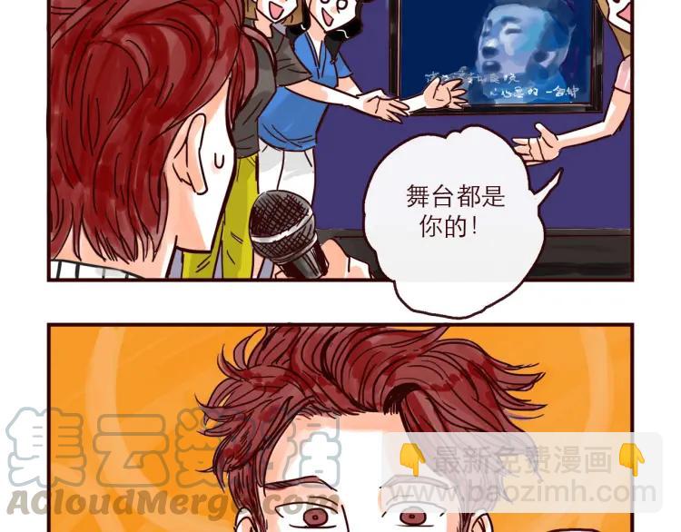 第138话 宇宙第一男的诞生-第139话