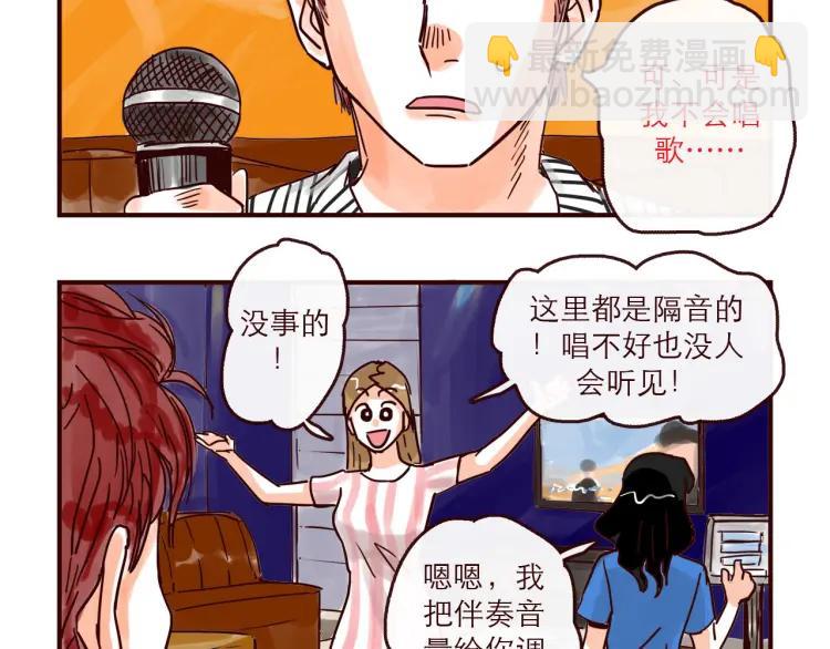 第138话 宇宙第一男的诞生-第139话