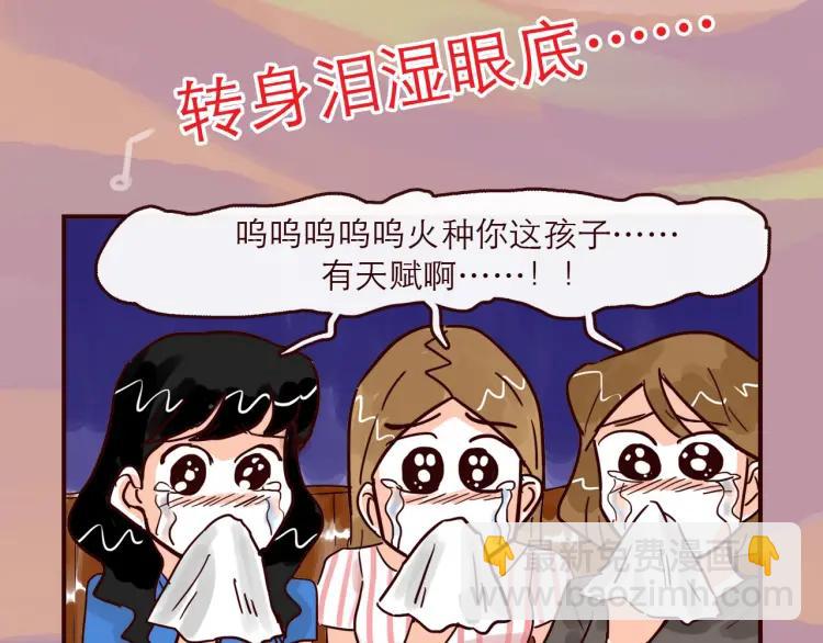 第138话 宇宙第一男的诞生-第139话