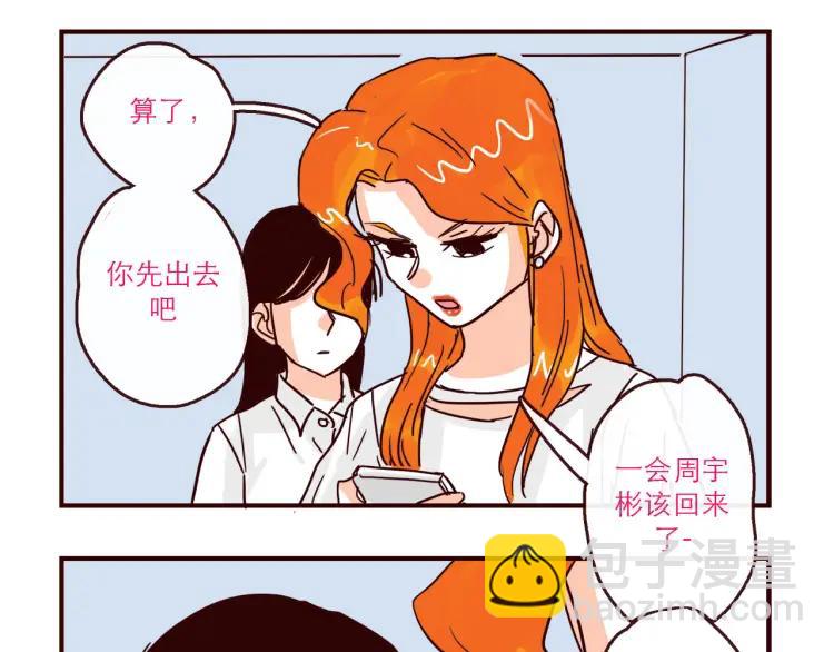 第140话 爱情的话语权-第141话