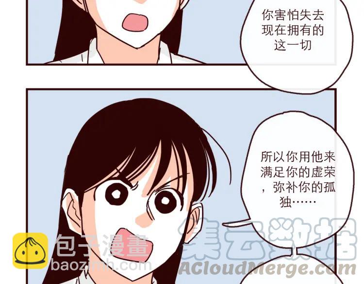 第140话 爱情的话语权-第141话