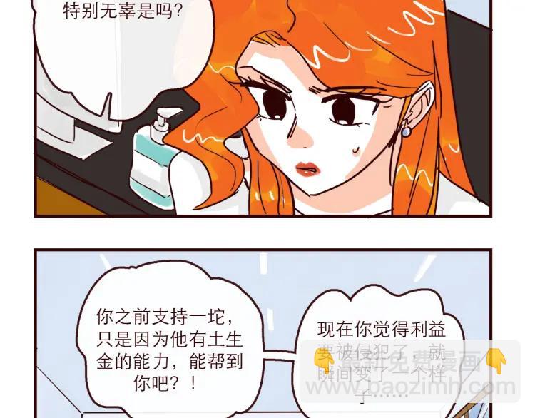 第140话 爱情的话语权-第141话