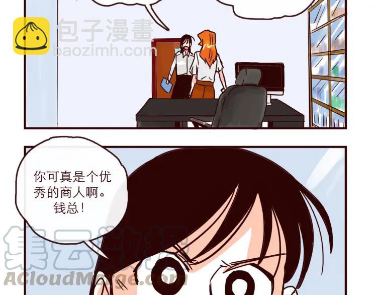 第140话 爱情的话语权-第141话
