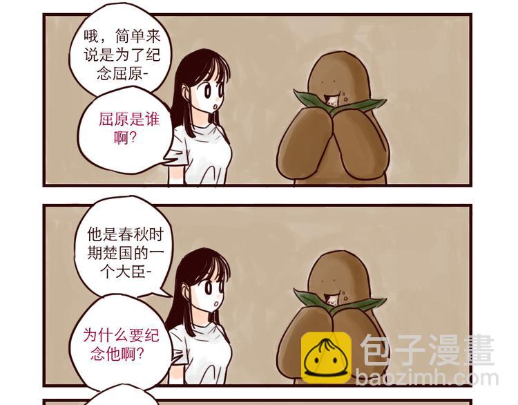 第15话 端午节-第15话