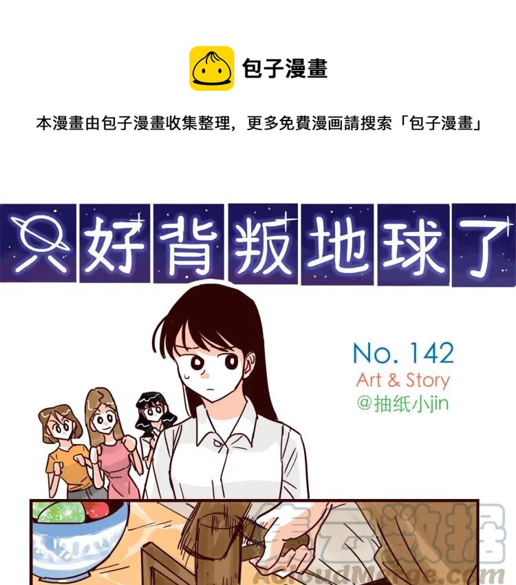 第142话 事后后悔-第143话