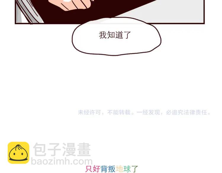 第142话 事后后悔-第143话