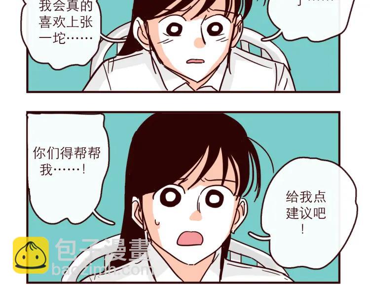 第142话 事后后悔-第143话