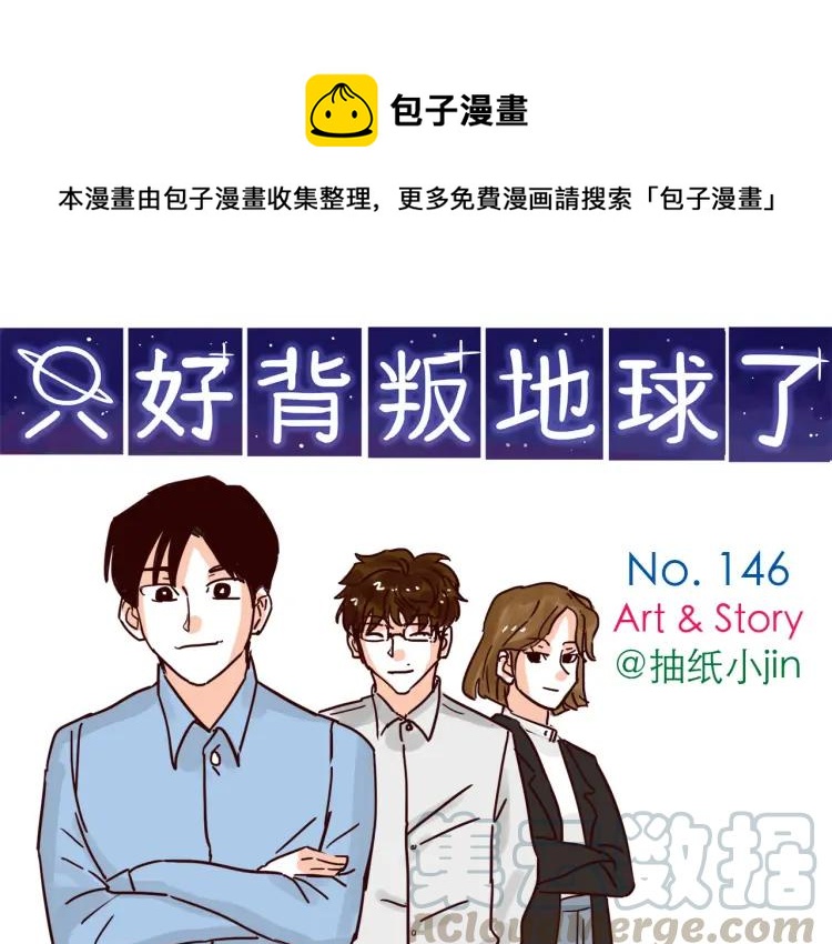 第146话 爱情这玩意-第147话