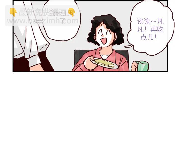 完结篇 我们在一起(1/2)-第151话