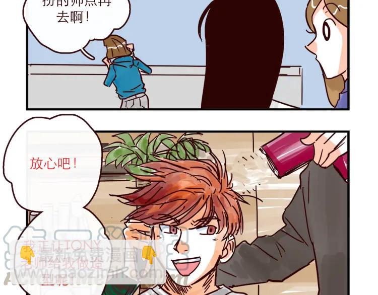 完结篇 我们在一起(1/2)-第151话