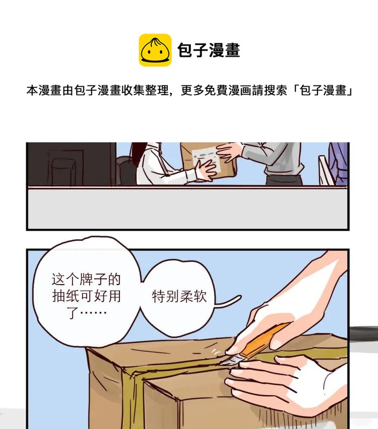 完结篇 我们在一起(1/2)-第151话