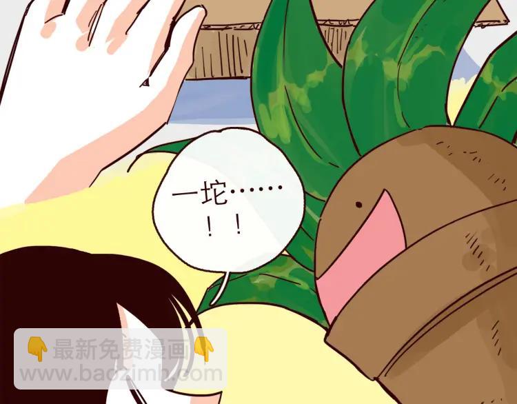 完结篇 我们在一起(1/2)-第151话