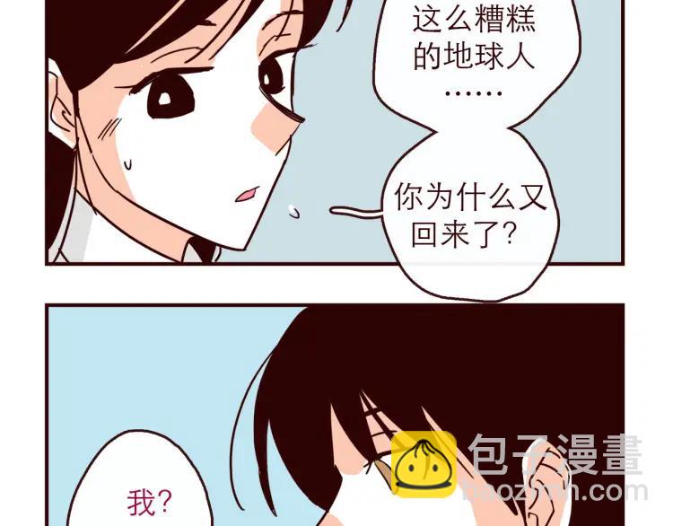 完结篇 我们在一起(1/2)-第151话