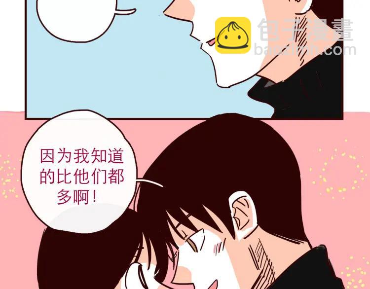 完结篇 我们在一起(1/2)-第151话