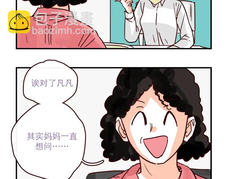 完结篇 我们在一起(1/2)-第151话