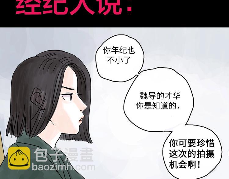 抽纸小jin新作！《欺星客栈》-第115话