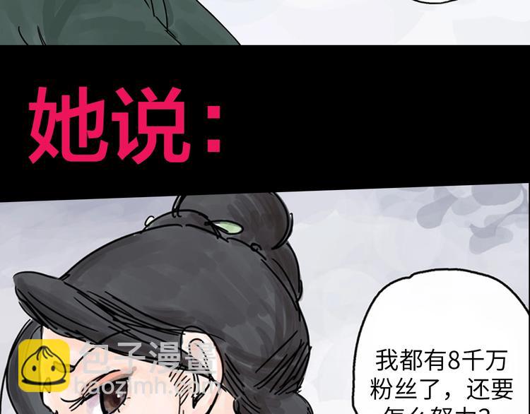 抽纸小jin新作！《欺星客栈》-第115话