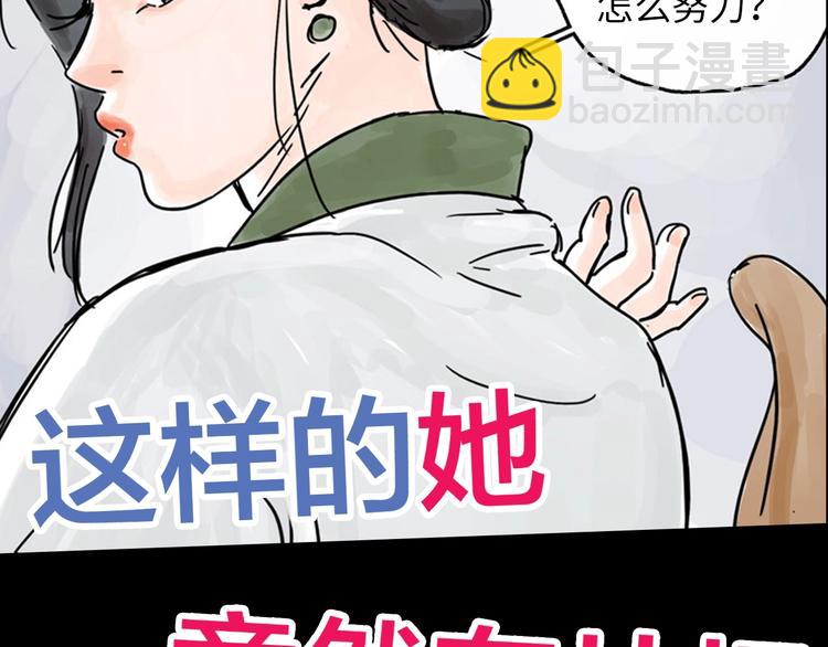 抽纸小jin新作！《欺星客栈》-第115话