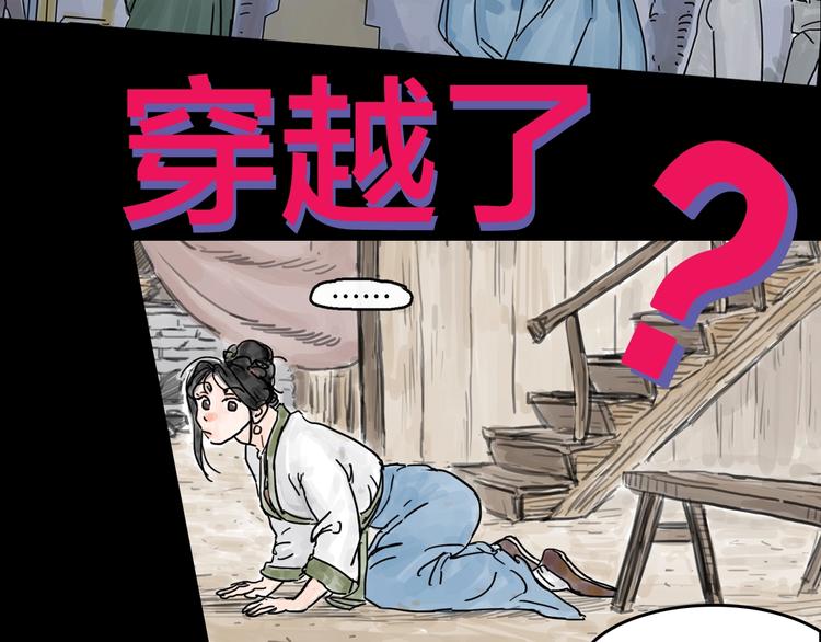 抽纸小jin新作！《欺星客栈》-第115话