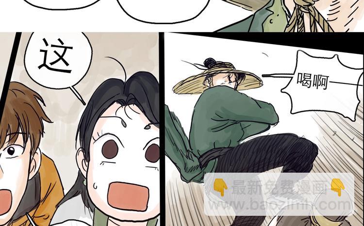 抽纸小jin新作！《欺星客栈》-第115话