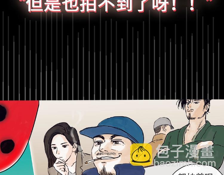 抽纸小jin新作！《欺星客栈》-第115话