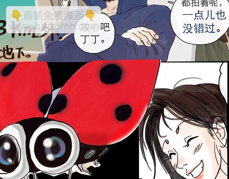 抽纸小jin新作！《欺星客栈》-第115话