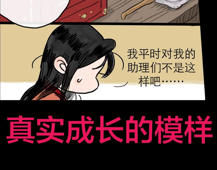 抽纸小jin新作！《欺星客栈》-第115话