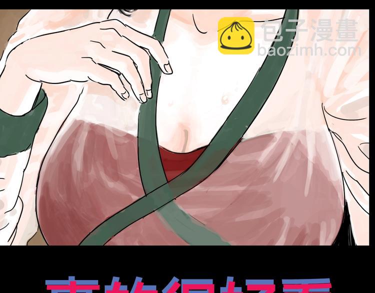 抽纸小jin新作！《欺星客栈》-第115话