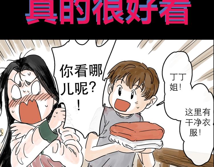 抽纸小jin新作！《欺星客栈》-第115话